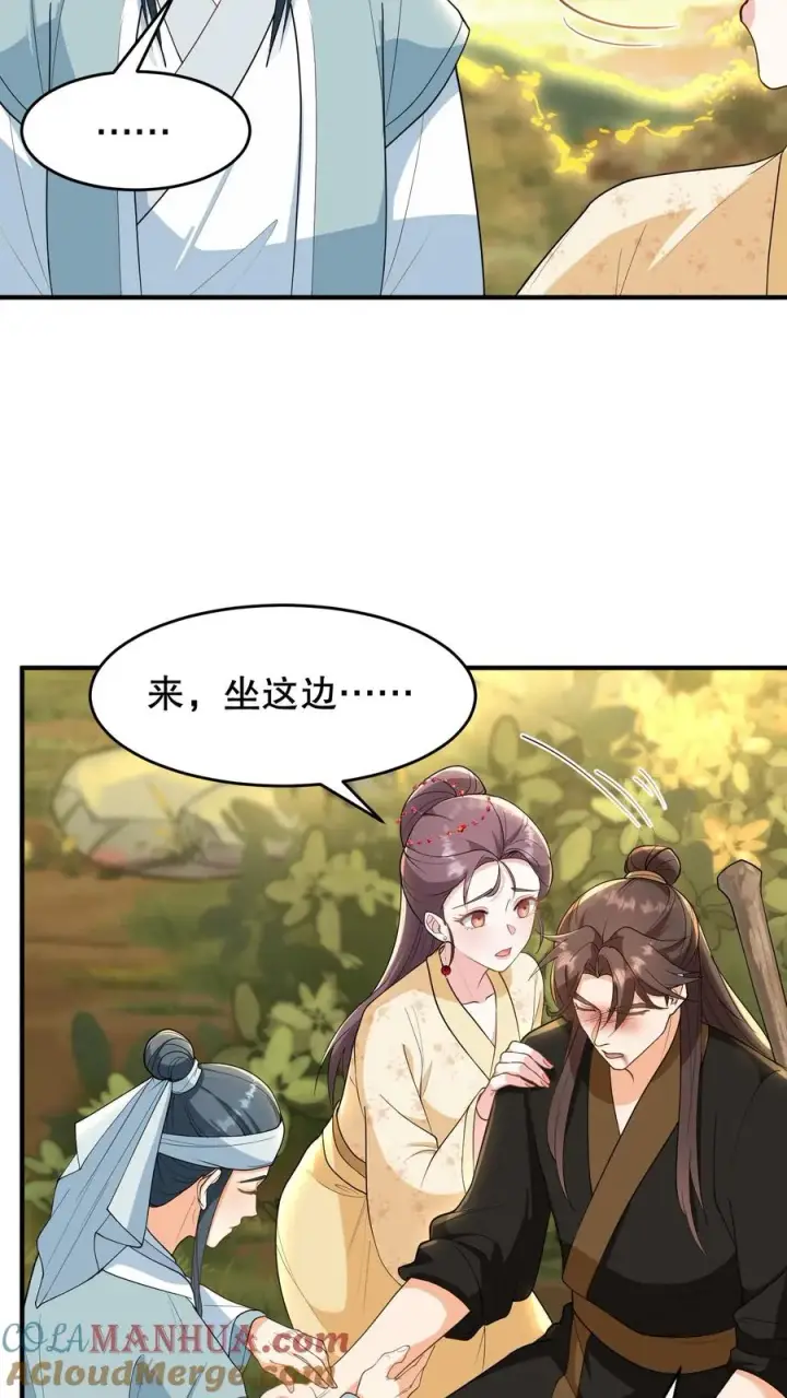 《我穿回暴君小时候打翻他奶瓶》第166话 神医府和药王谷是同一个地方图5