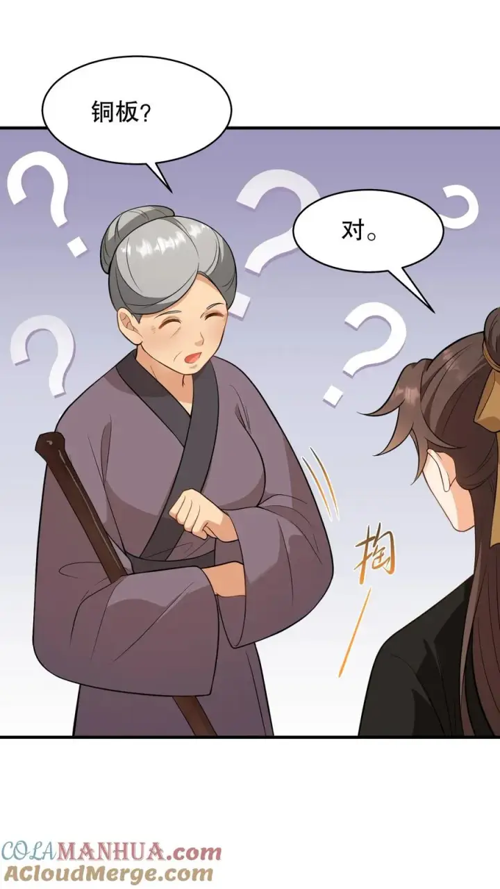 《我穿回暴君小时候打翻他奶瓶》第167话 皇上想自欺欺人吗？图17
