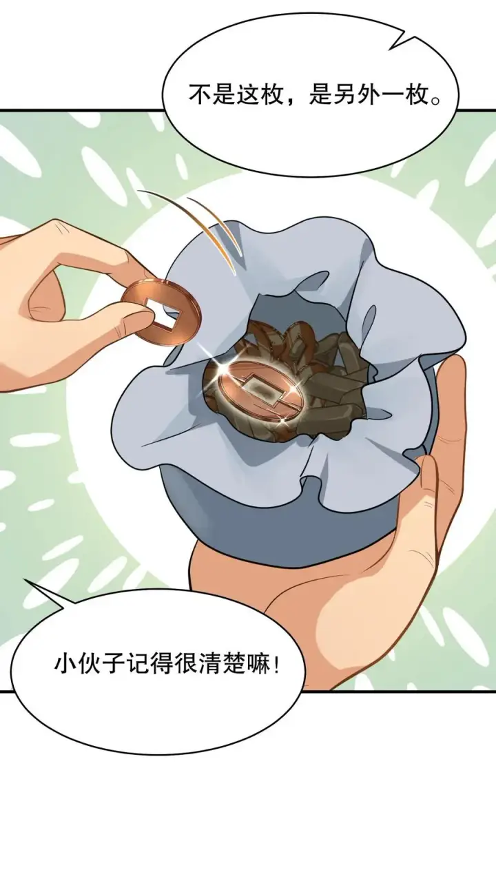 《我穿回暴君小时候打翻他奶瓶》第167话 皇上想自欺欺人吗？图18