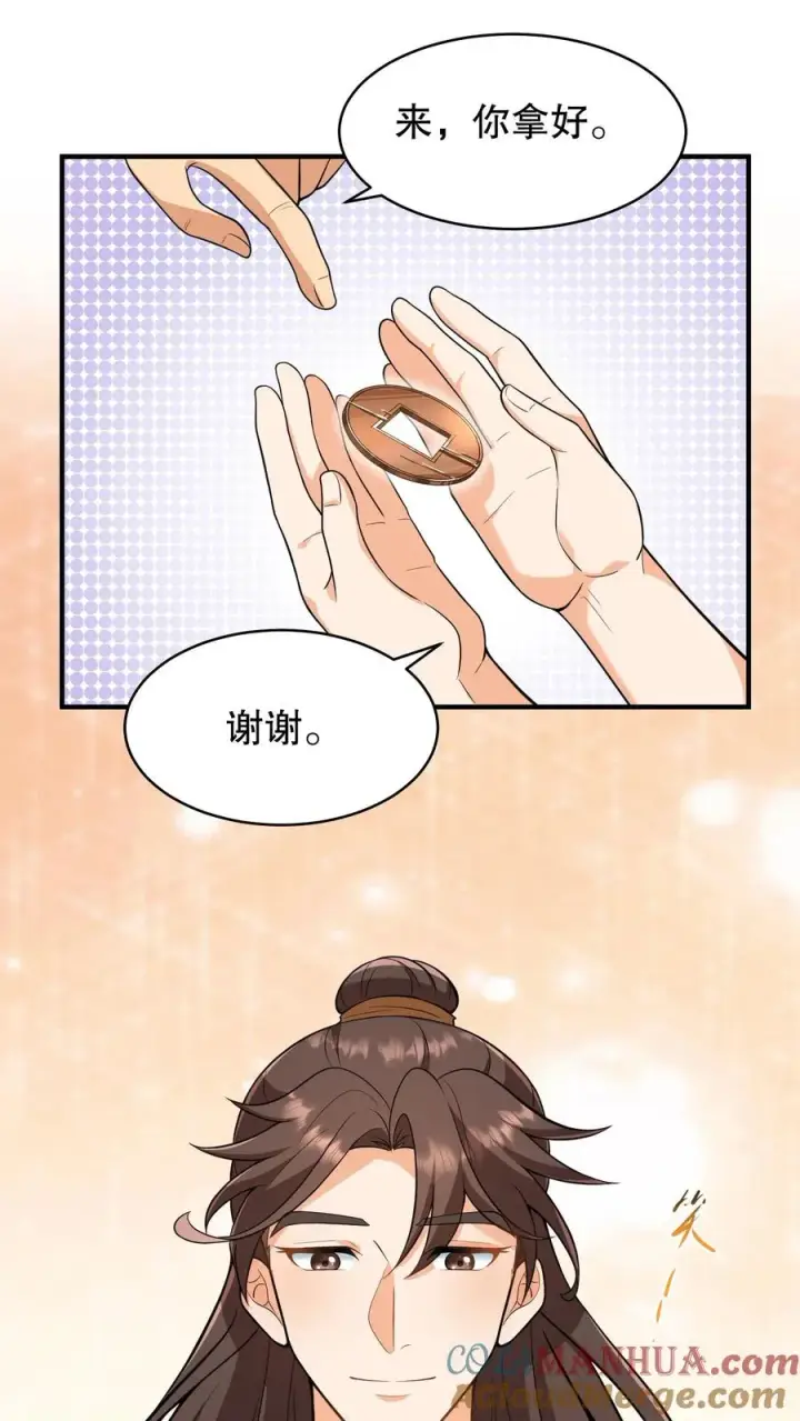 《我穿回暴君小时候打翻他奶瓶》第167话 皇上想自欺欺人吗？图19