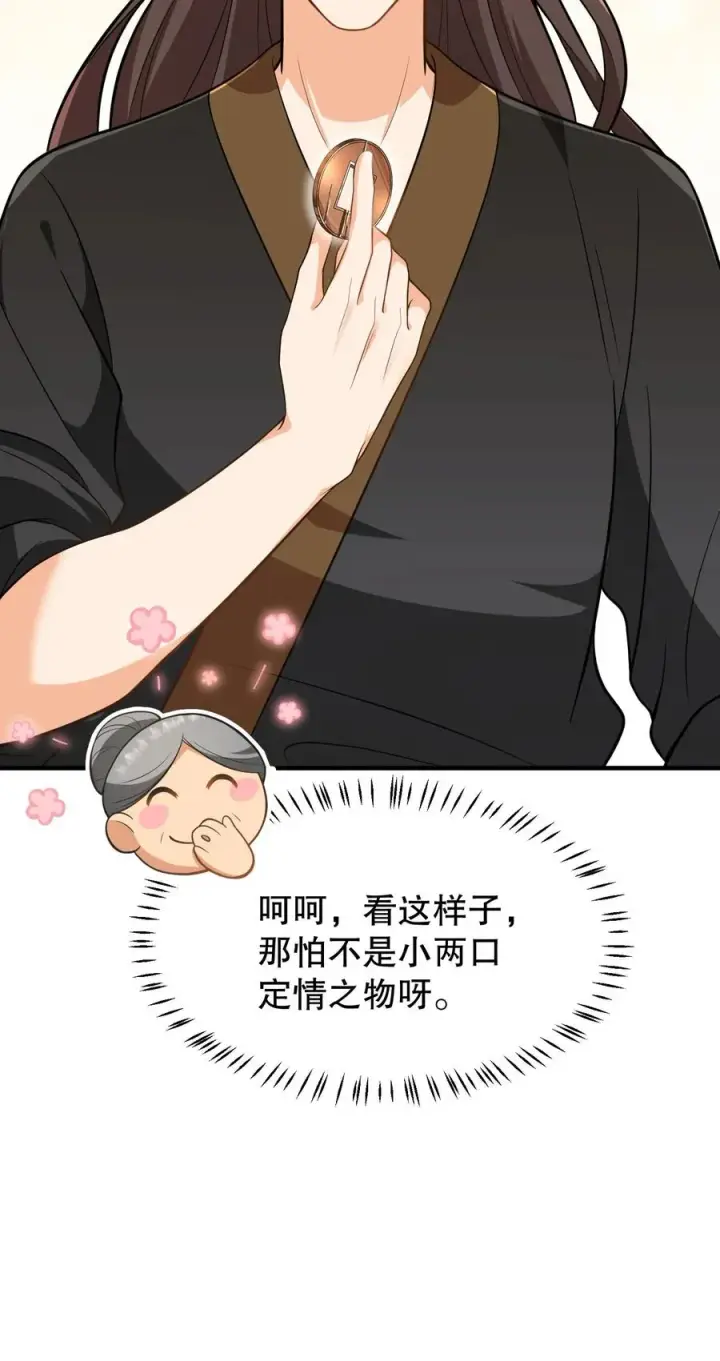 《我穿回暴君小时候打翻他奶瓶》第167话 皇上想自欺欺人吗？图20