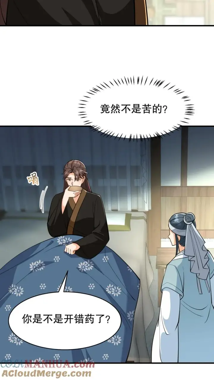 《我穿回暴君小时候打翻他奶瓶》第167话 皇上想自欺欺人吗？图3