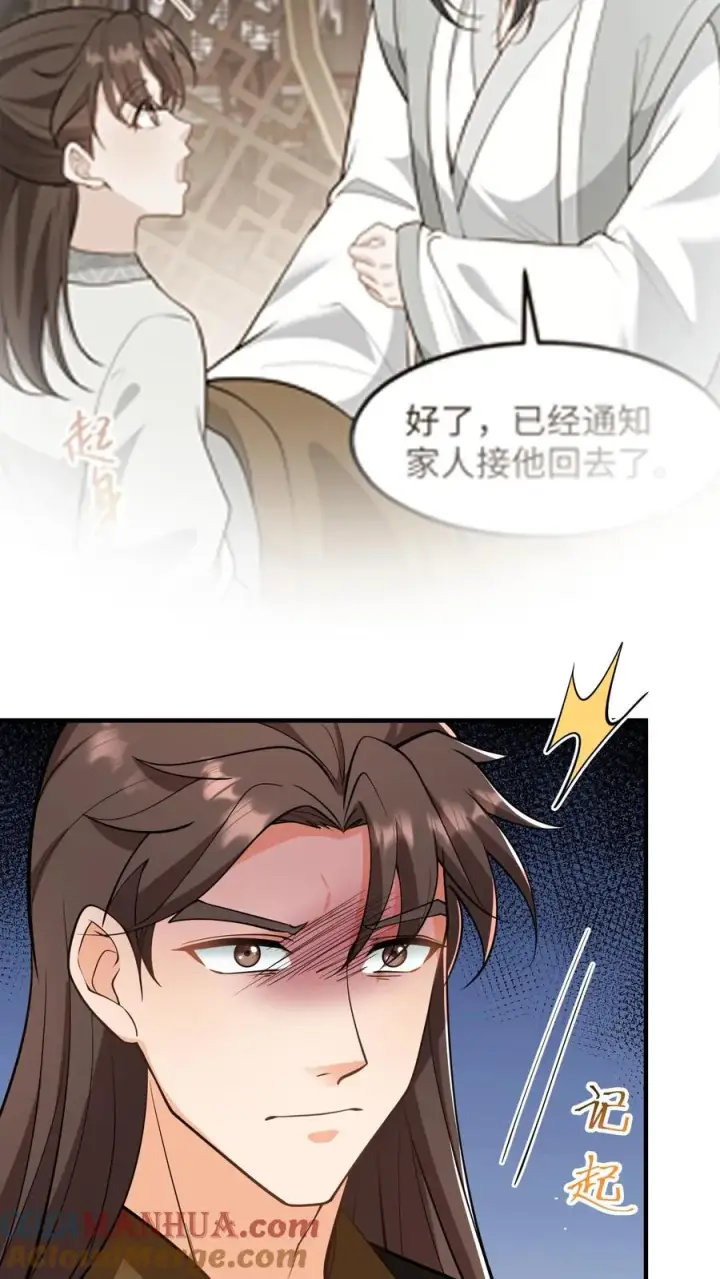 《我穿回暴君小时候打翻他奶瓶》第167话 皇上想自欺欺人吗？图5