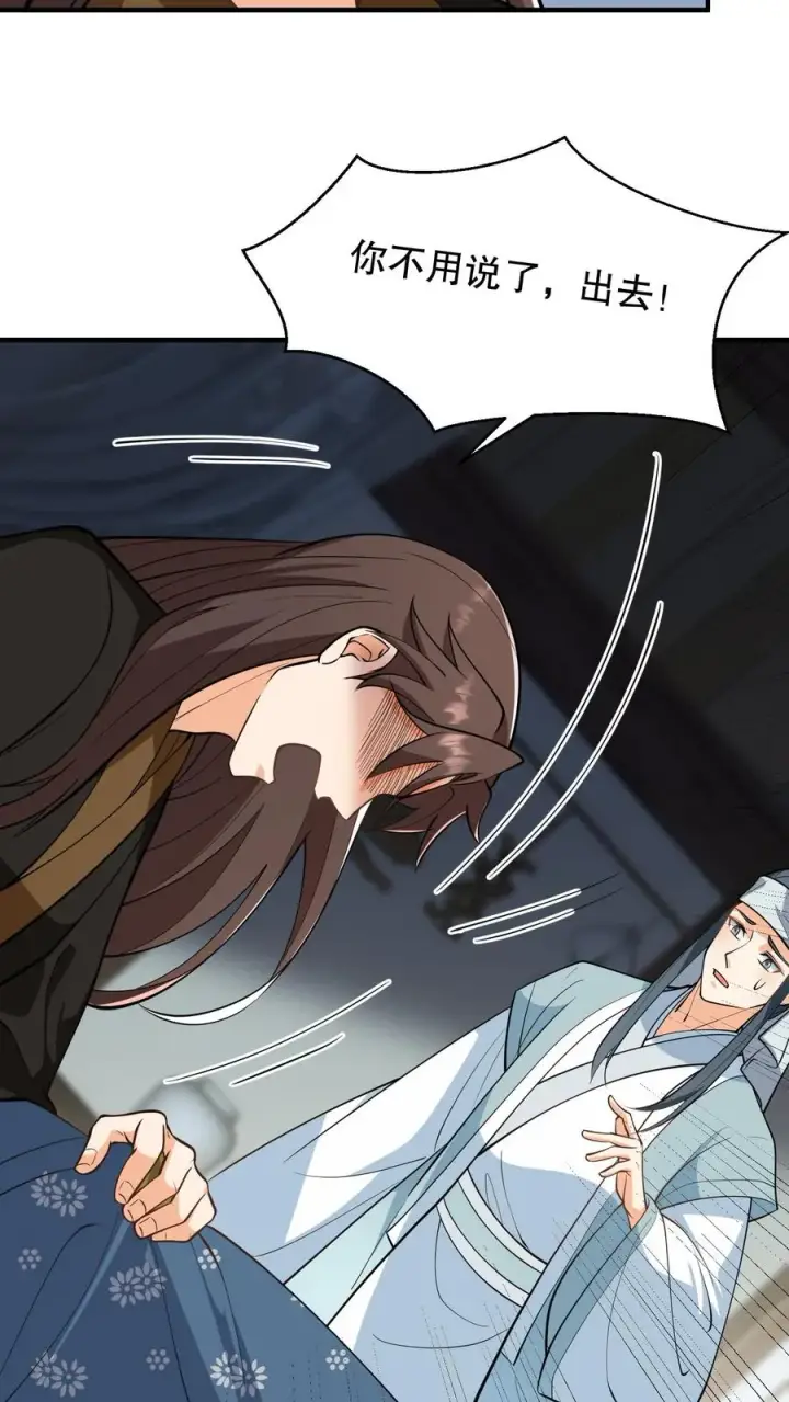 《我穿回暴君小时候打翻他奶瓶》第167话 皇上想自欺欺人吗？图6