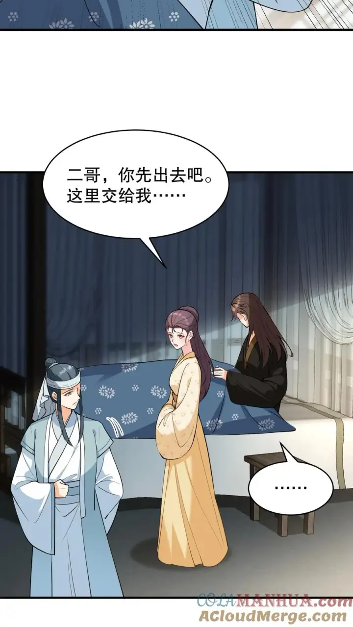 《我穿回暴君小时候打翻他奶瓶》第167话 皇上想自欺欺人吗？图7
