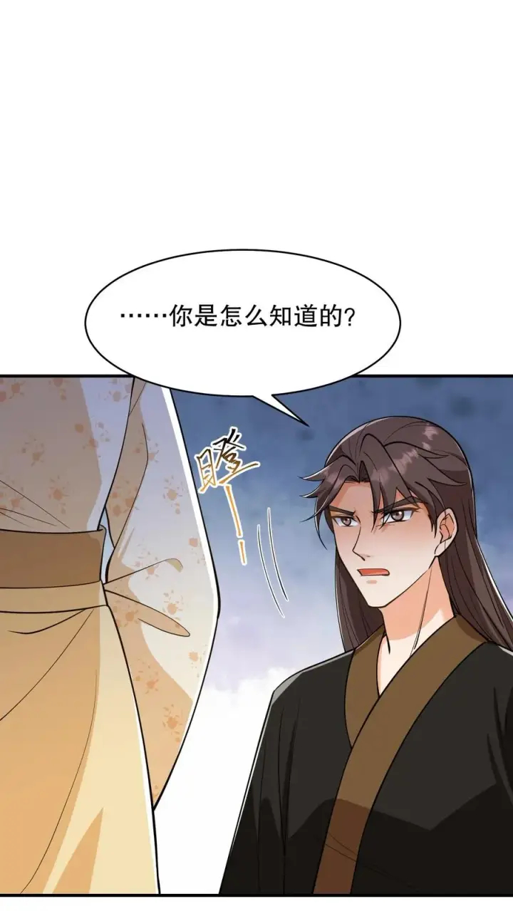 《我穿回暴君小时候打翻他奶瓶》第167话 皇上想自欺欺人吗？图8