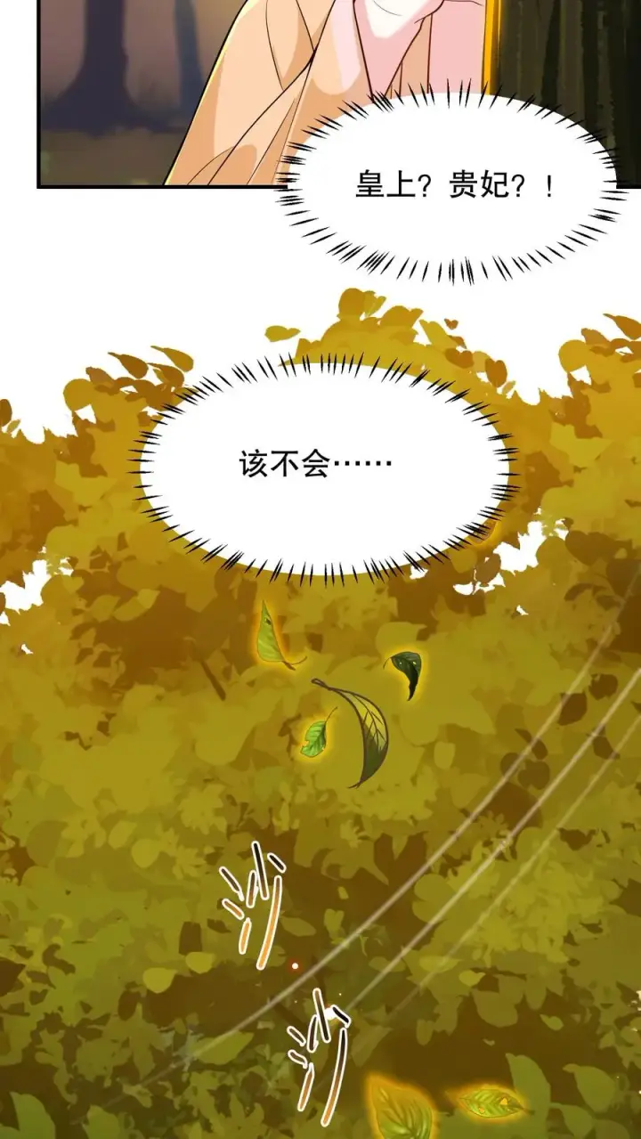 《我穿回暴君小时候打翻他奶瓶》第168话 他们是皇帝和贵妃！图12
