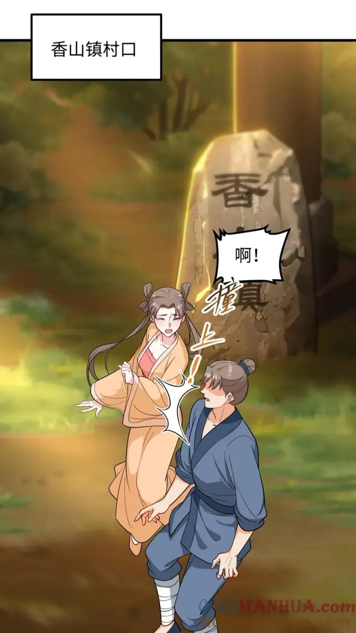 《我穿回暴君小时候打翻他奶瓶》第168话 他们是皇帝和贵妃！图15