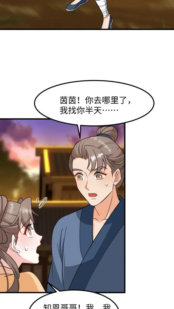 《我穿回暴君小时候打翻他奶瓶》第168话 他们是皇帝和贵妃！图16