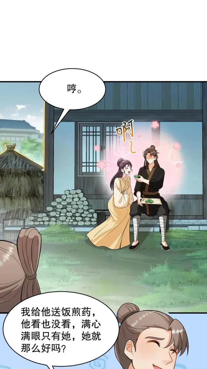 《我穿回暴君小时候打翻他奶瓶》第168话 他们是皇帝和贵妃！图2