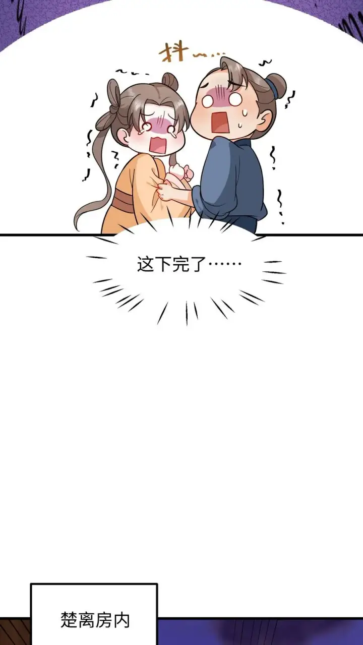 《我穿回暴君小时候打翻他奶瓶》第168话 他们是皇帝和贵妃！图20