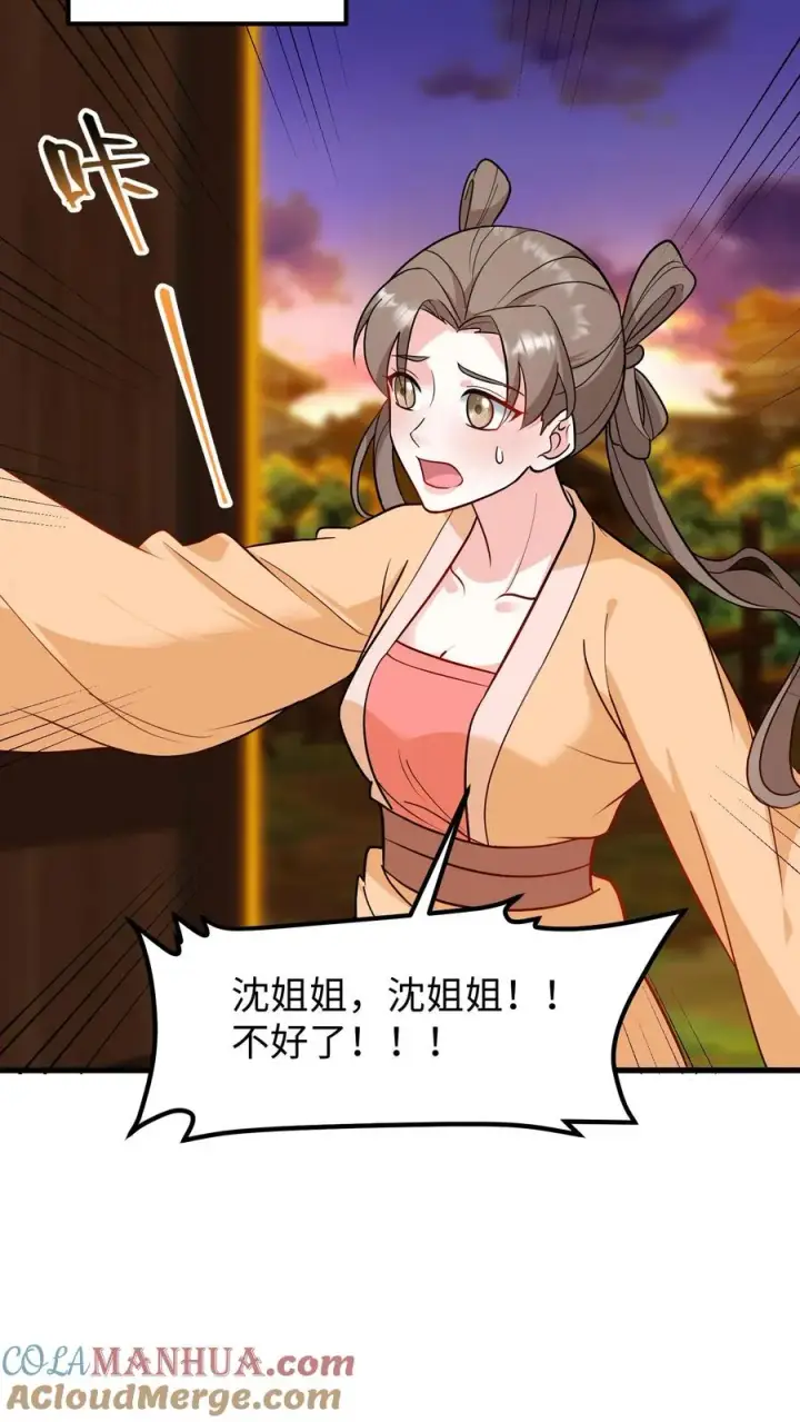 《我穿回暴君小时候打翻他奶瓶》第168话 他们是皇帝和贵妃！图21