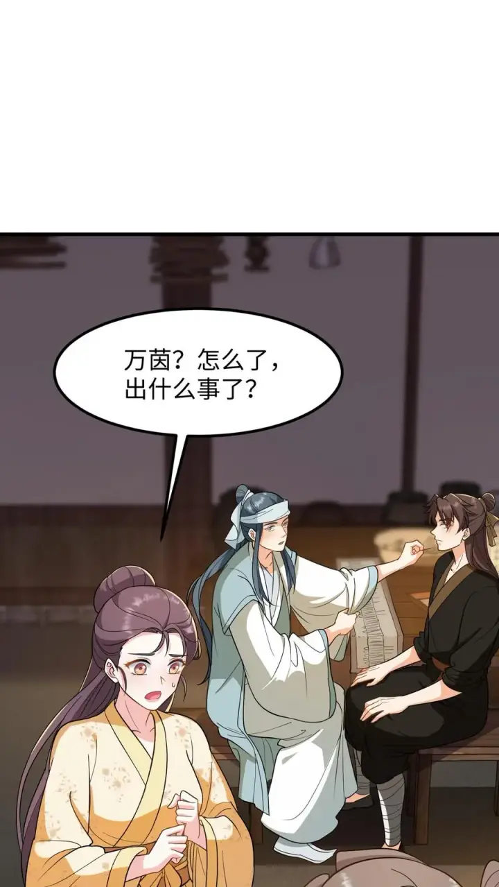 《我穿回暴君小时候打翻他奶瓶》第168话 他们是皇帝和贵妃！图22