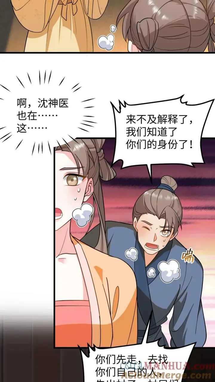 《我穿回暴君小时候打翻他奶瓶》第168话 他们是皇帝和贵妃！图23