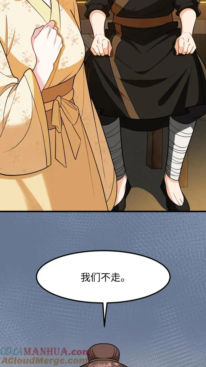《我穿回暴君小时候打翻他奶瓶》第168话 他们是皇帝和贵妃！图25