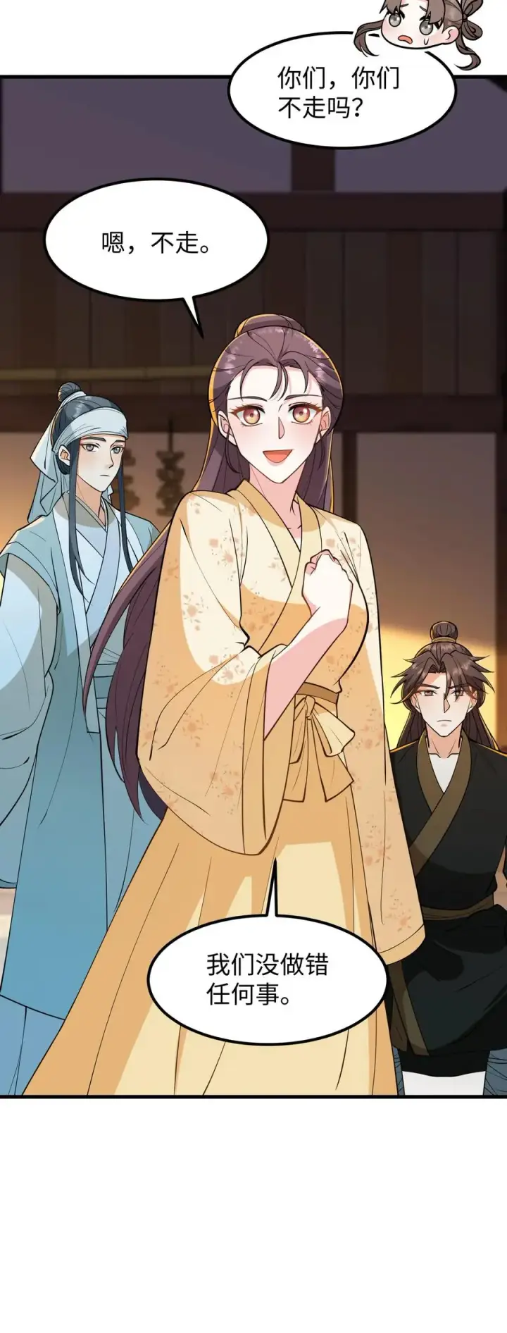 《我穿回暴君小时候打翻他奶瓶》第168话 他们是皇帝和贵妃！图28