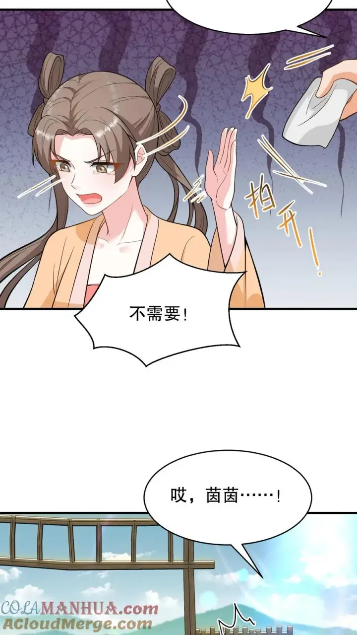 《我穿回暴君小时候打翻他奶瓶》第168话 他们是皇帝和贵妃！图5