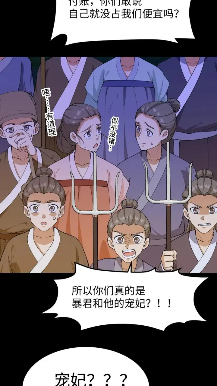 《我穿回暴君小时候打翻他奶瓶》第169话 皇上还记得十九皇子吗？图10