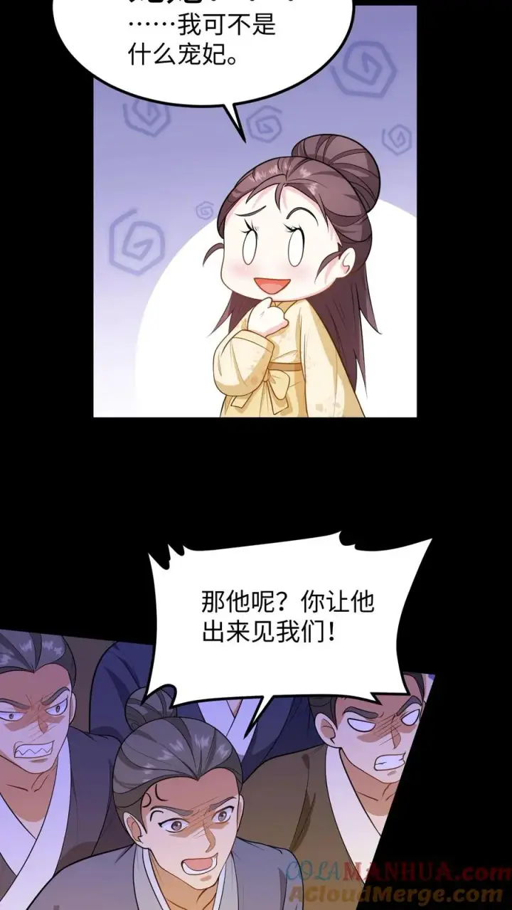 《我穿回暴君小时候打翻他奶瓶》第169话 皇上还记得十九皇子吗？图11