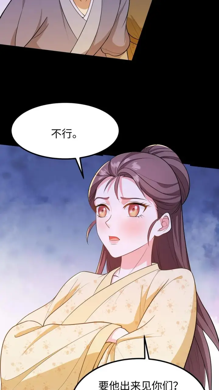 《我穿回暴君小时候打翻他奶瓶》第169话 皇上还记得十九皇子吗？图12