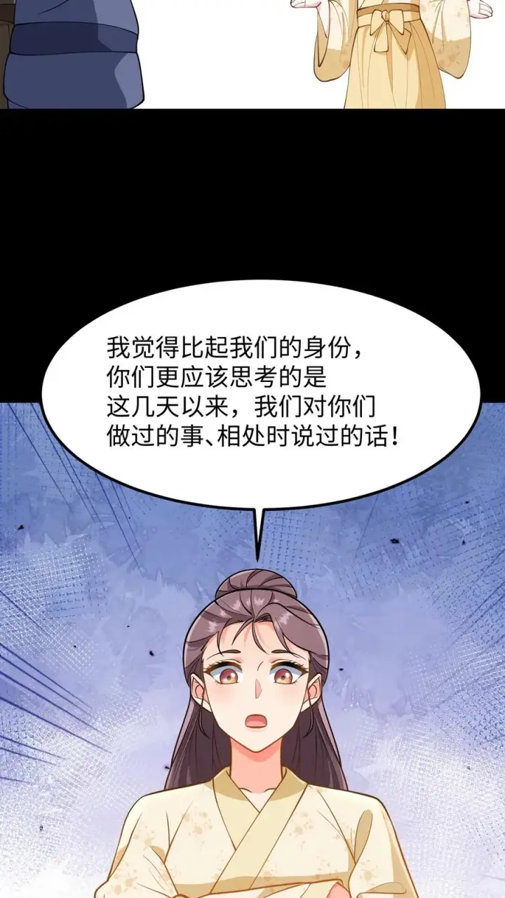 《我穿回暴君小时候打翻他奶瓶》第169话 皇上还记得十九皇子吗？图14