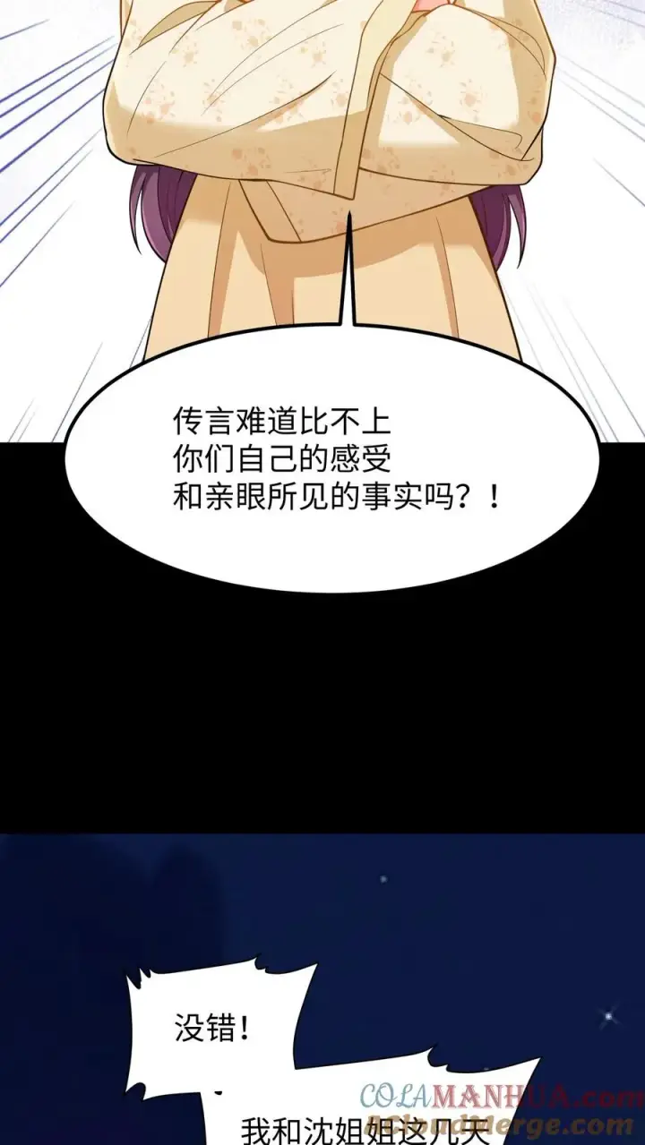《我穿回暴君小时候打翻他奶瓶》第169话 皇上还记得十九皇子吗？图15