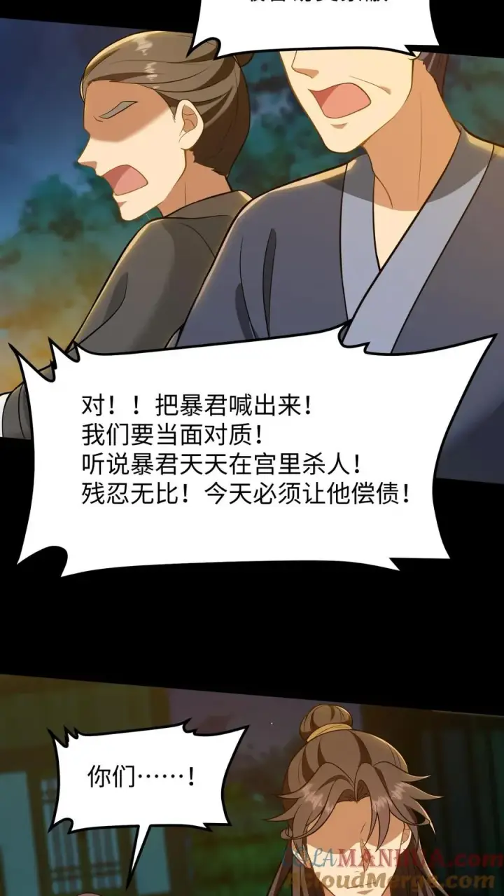 《我穿回暴君小时候打翻他奶瓶》第169话 皇上还记得十九皇子吗？图17