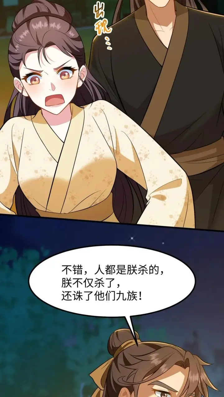 《我穿回暴君小时候打翻他奶瓶》第169话 皇上还记得十九皇子吗？图18