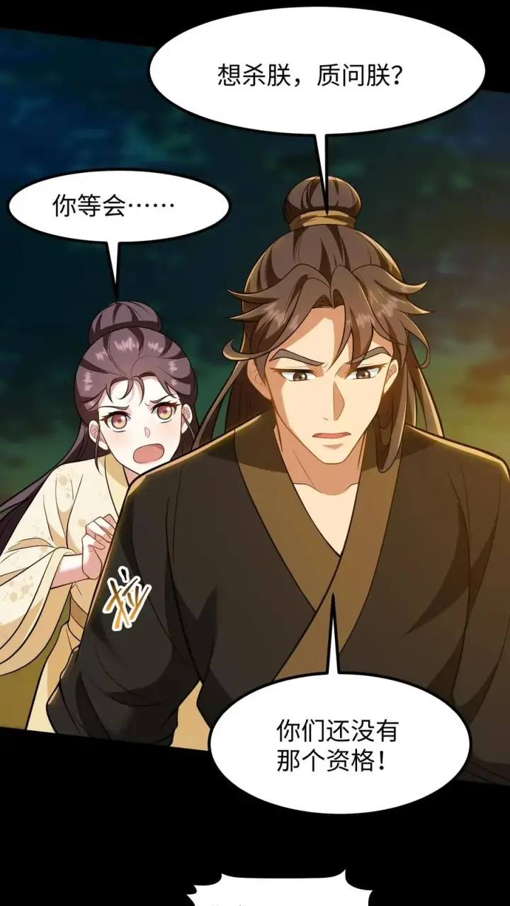 《我穿回暴君小时候打翻他奶瓶》第169话 皇上还记得十九皇子吗？图20