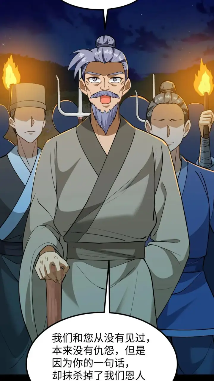 《我穿回暴君小时候打翻他奶瓶》第169话 皇上还记得十九皇子吗？图22