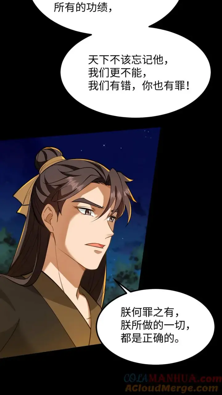 《我穿回暴君小时候打翻他奶瓶》第169话 皇上还记得十九皇子吗？图23