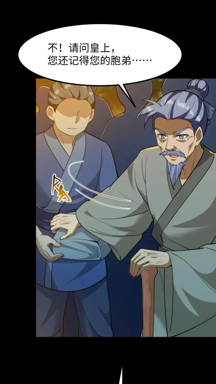 《我穿回暴君小时候打翻他奶瓶》第169话 皇上还记得十九皇子吗？图24