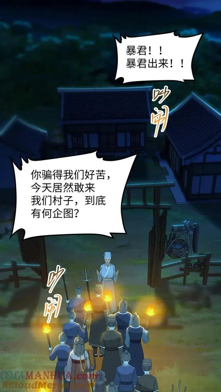 《我穿回暴君小时候打翻他奶瓶》第169话 皇上还记得十九皇子吗？图3