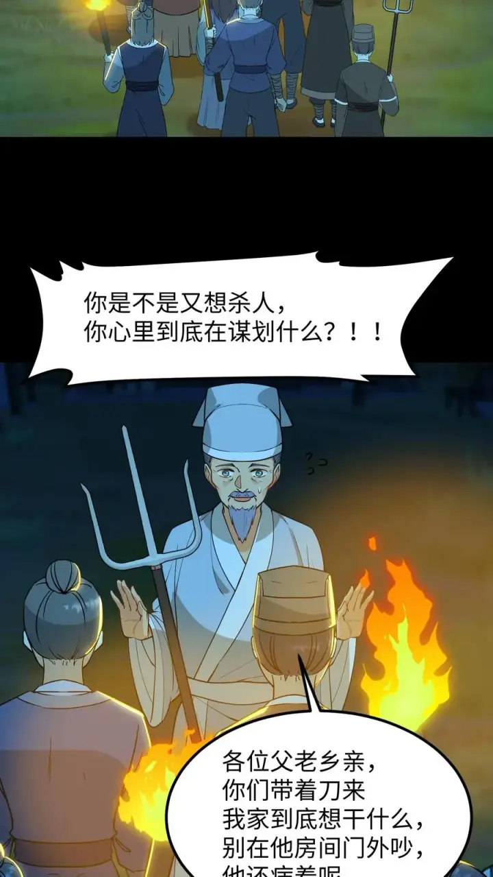 《我穿回暴君小时候打翻他奶瓶》第169话 皇上还记得十九皇子吗？图4