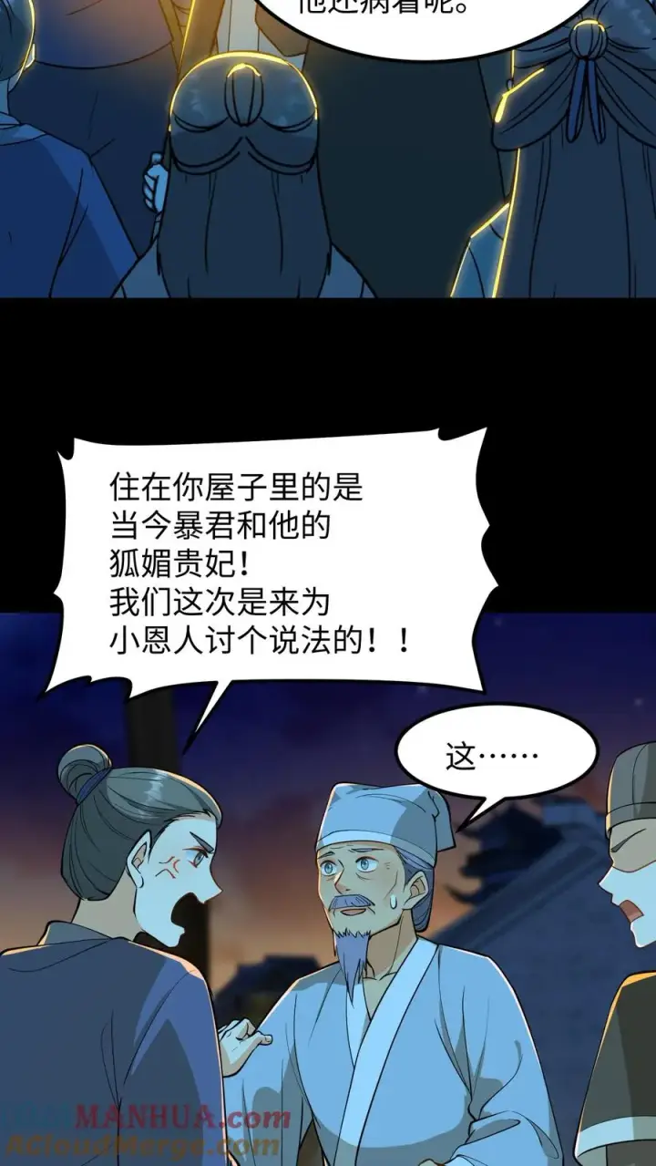 《我穿回暴君小时候打翻他奶瓶》第169话 皇上还记得十九皇子吗？图5