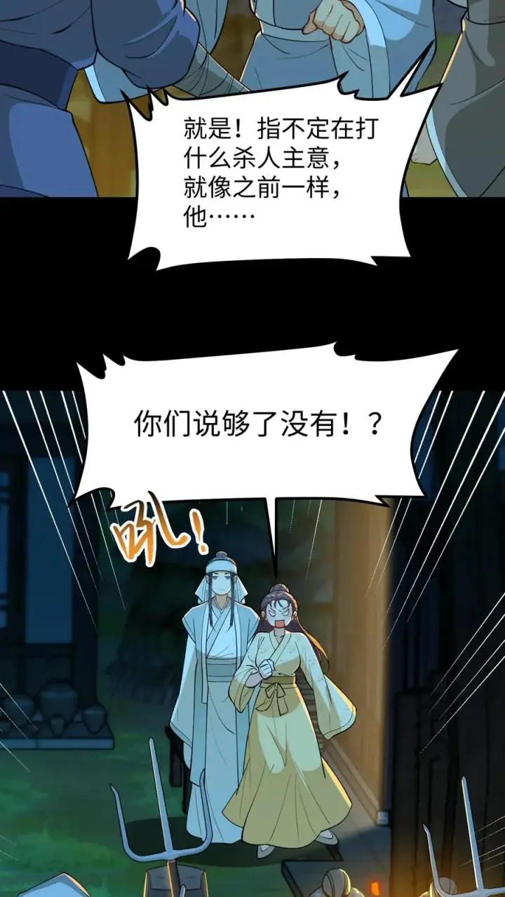 《我穿回暴君小时候打翻他奶瓶》第169话 皇上还记得十九皇子吗？图6