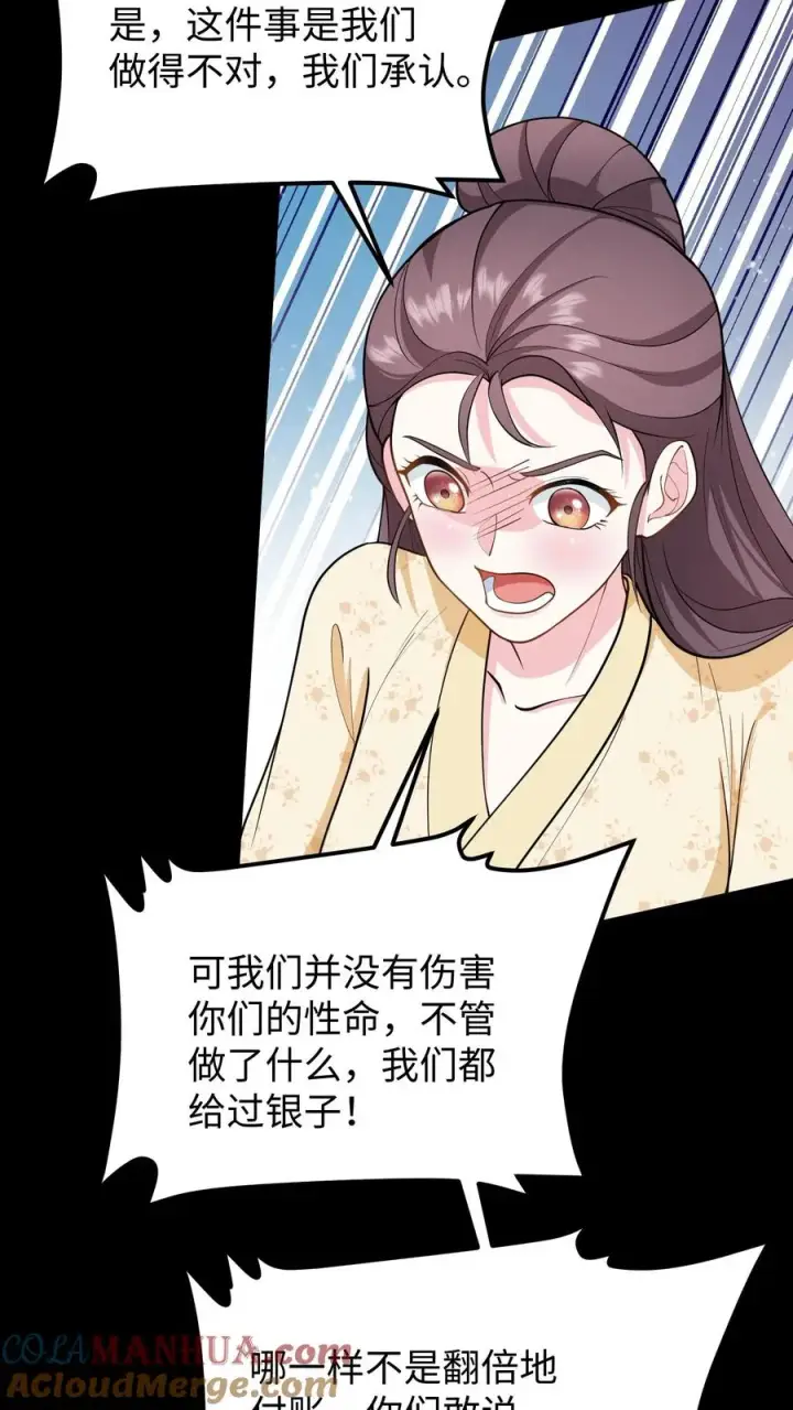 《我穿回暴君小时候打翻他奶瓶》第169话 皇上还记得十九皇子吗？图9