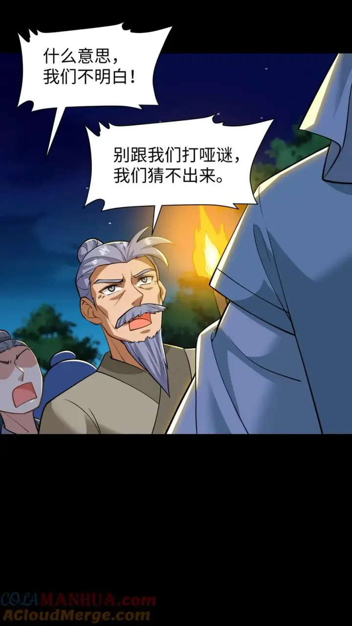 《我穿回暴君小时候打翻他奶瓶》第170话 愿您余生顺遂无忧图13
