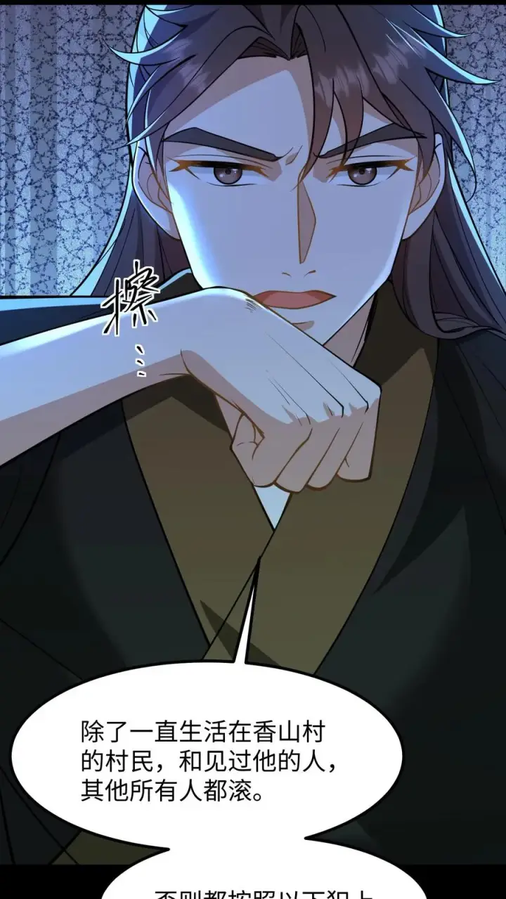 《我穿回暴君小时候打翻他奶瓶》第170话 愿您余生顺遂无忧图14