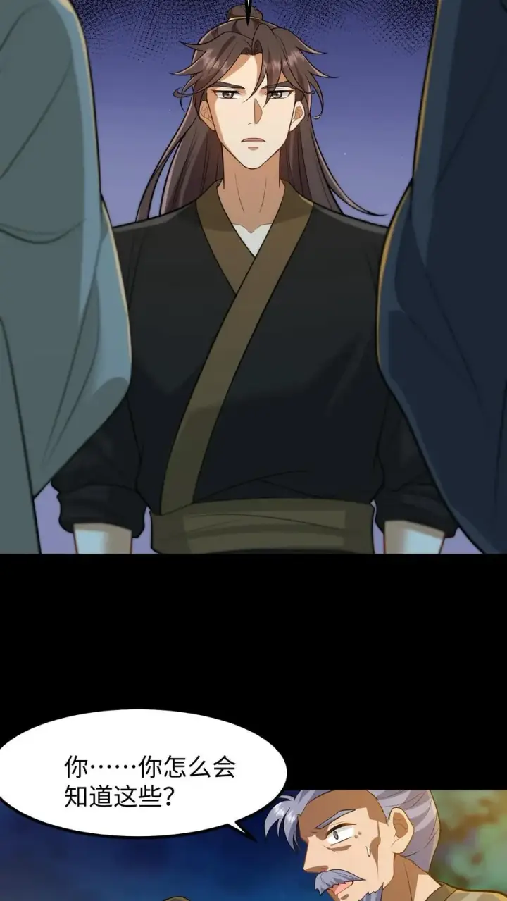 《我穿回暴君小时候打翻他奶瓶》第170话 愿您余生顺遂无忧图18