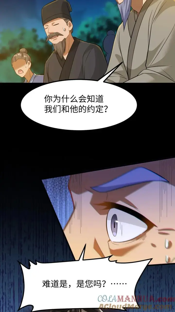 《我穿回暴君小时候打翻他奶瓶》第170话 愿您余生顺遂无忧图19
