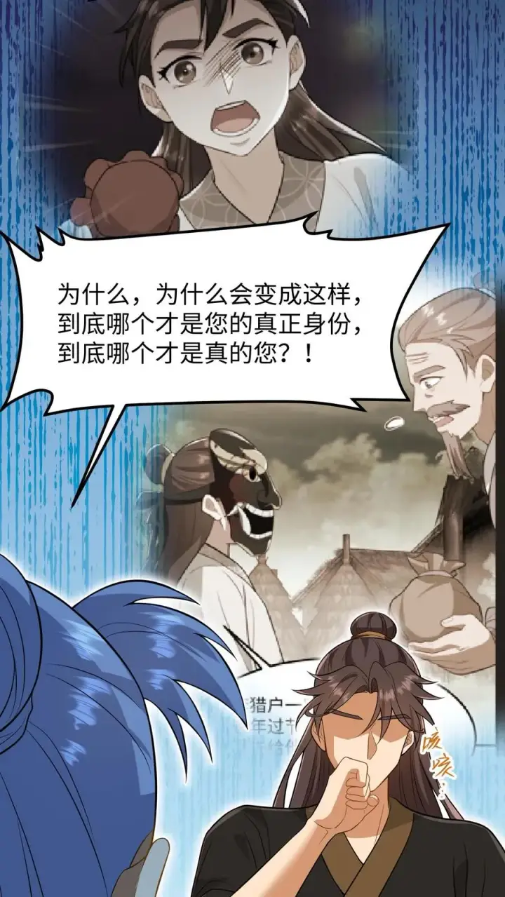 《我穿回暴君小时候打翻他奶瓶》第170话 愿您余生顺遂无忧图20