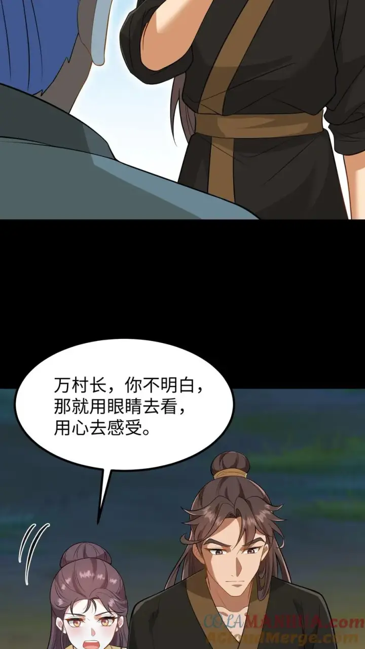 《我穿回暴君小时候打翻他奶瓶》第170话 愿您余生顺遂无忧图21