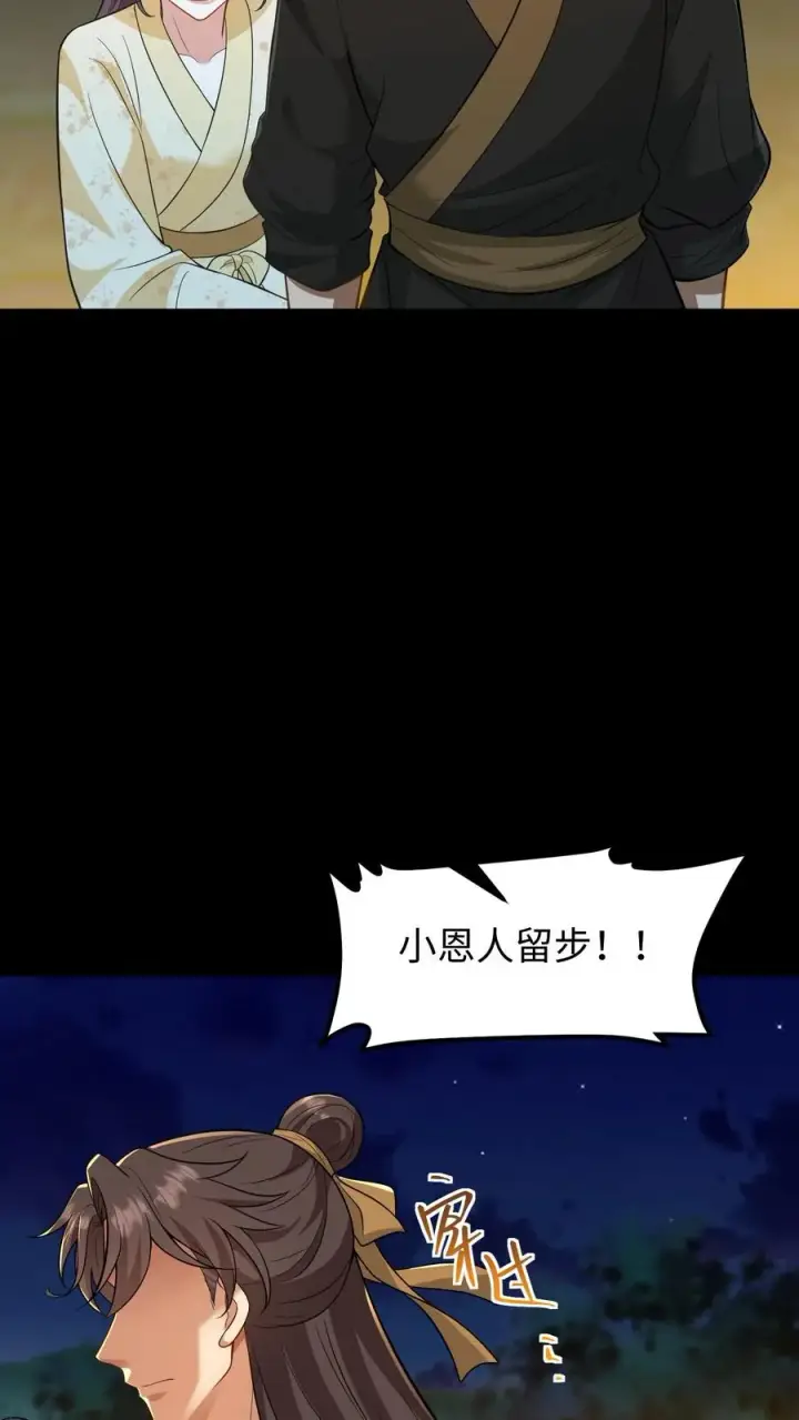 《我穿回暴君小时候打翻他奶瓶》第170话 愿您余生顺遂无忧图22