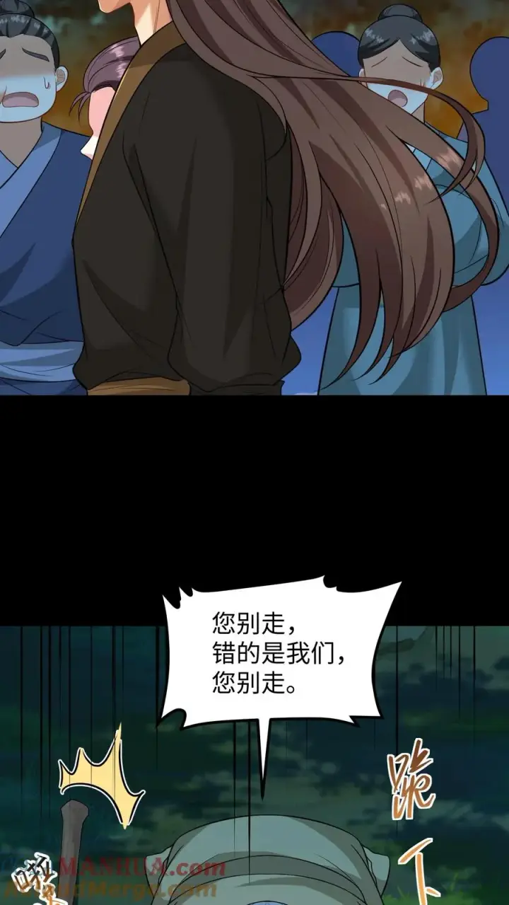 《我穿回暴君小时候打翻他奶瓶》第170话 愿您余生顺遂无忧图23