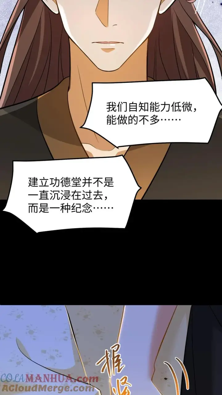 《我穿回暴君小时候打翻他奶瓶》第170话 愿您余生顺遂无忧图27