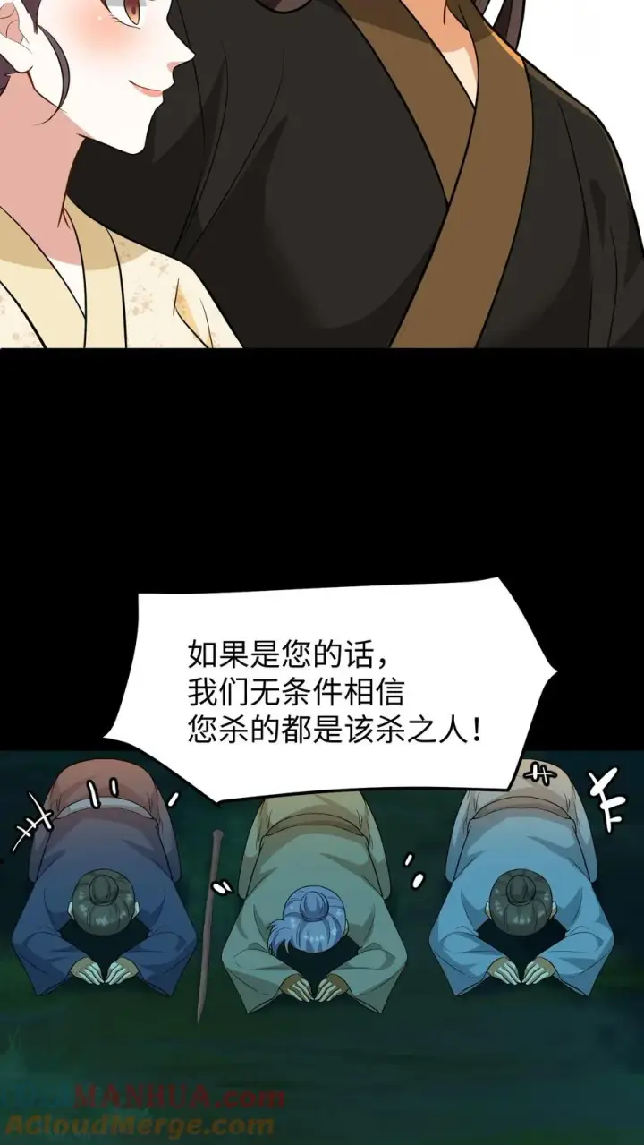 《我穿回暴君小时候打翻他奶瓶》第170话 愿您余生顺遂无忧图29