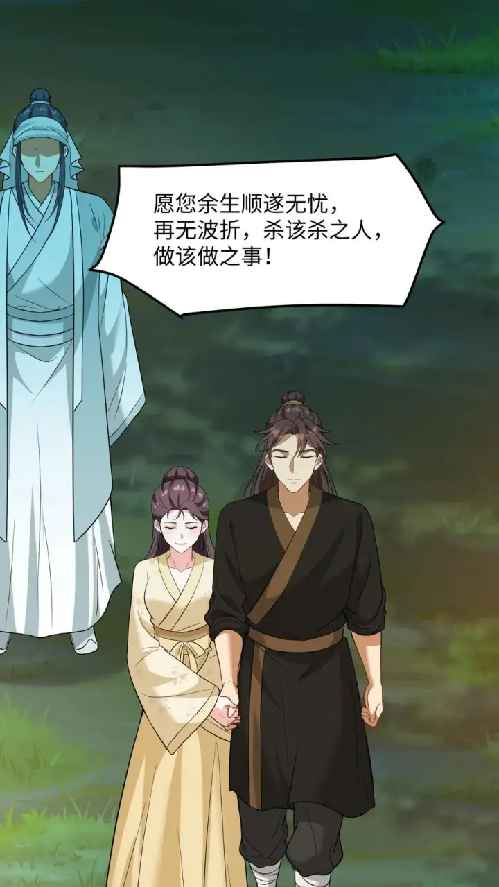 《我穿回暴君小时候打翻他奶瓶》第170话 愿您余生顺遂无忧图30