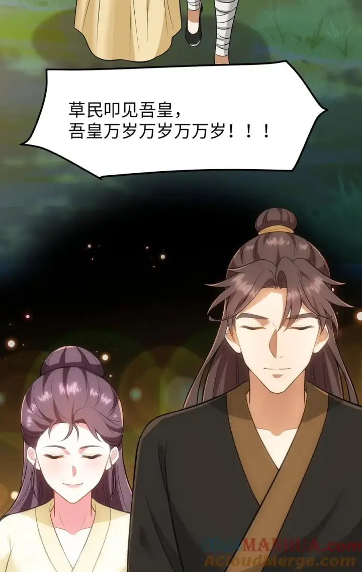 《我穿回暴君小时候打翻他奶瓶》第170话 愿您余生顺遂无忧图31