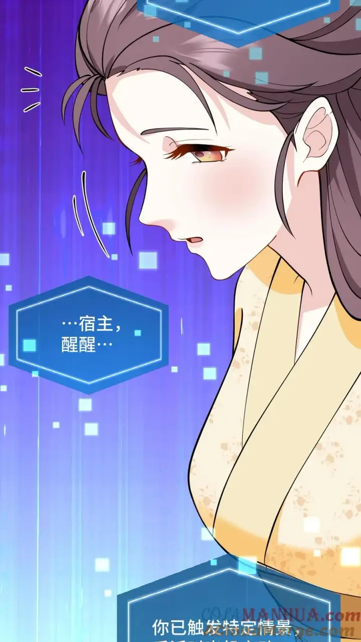 《我穿回暴君小时候打翻他奶瓶》第171话 正统的武学路子别想了图11